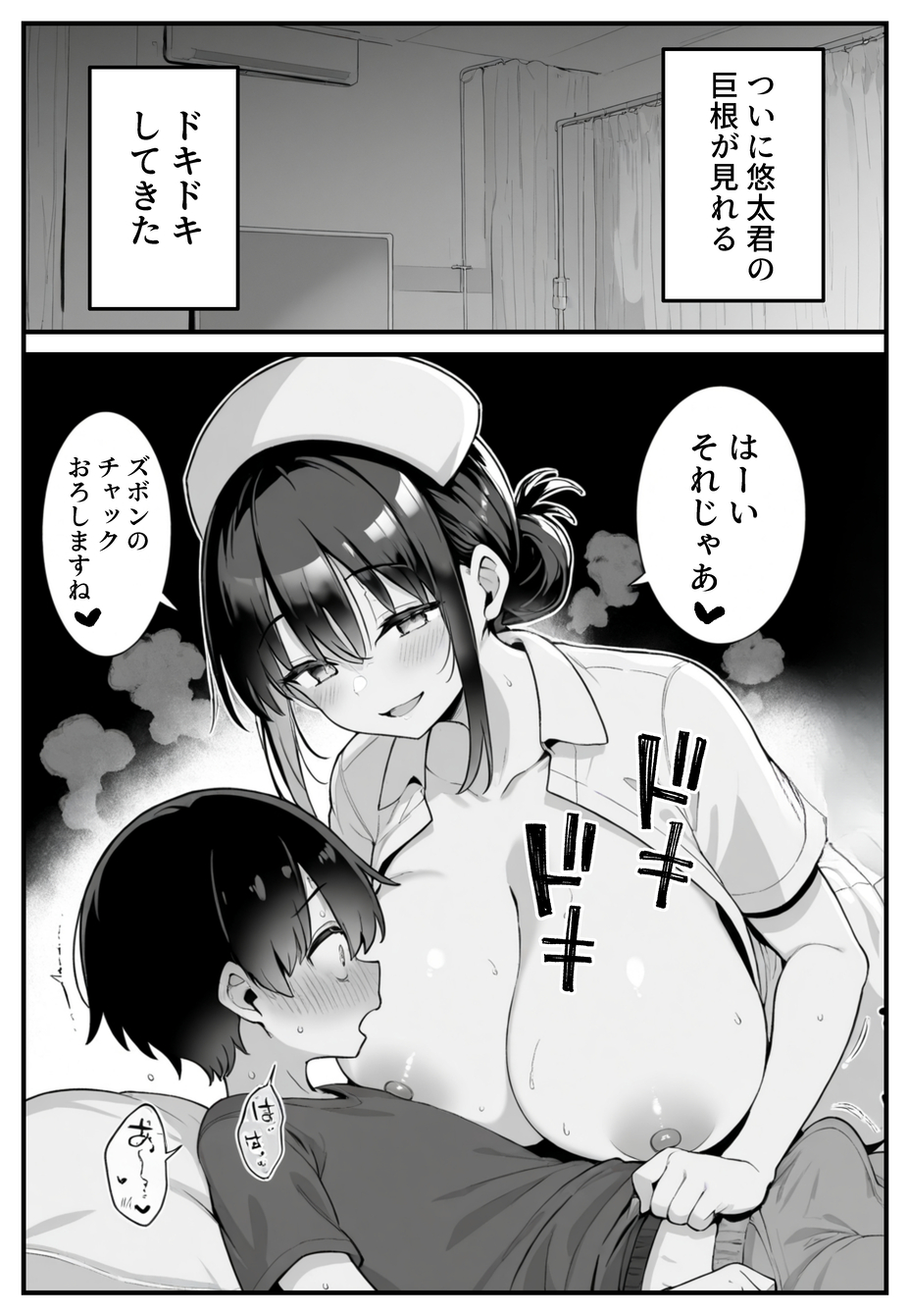 【エロ漫画】巨根男子にどっぷりハマる人妻ナースがエロ過ぎるwww