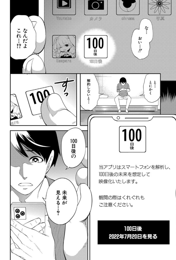 【えろまんが】浮気セックスで完全堕ち！？寝取られセックスに堕ちた僕の彼女の運命が…