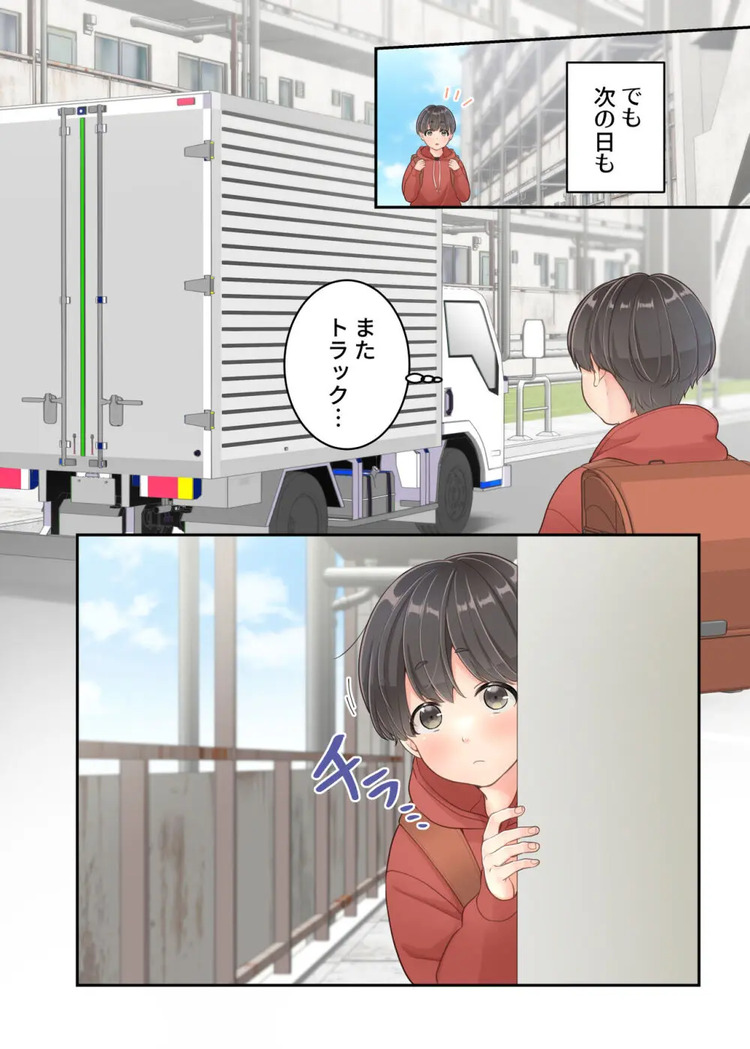【エロ漫画】僕が大好きなママが宅配便のお兄さんとエッチなことをしていて…