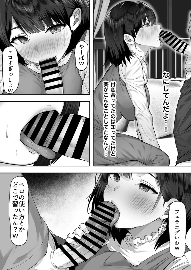 【エロ漫画】キモデブ童貞の暴走からはじまるハーレムセックス…こんなの羨ましすぎるだろwww