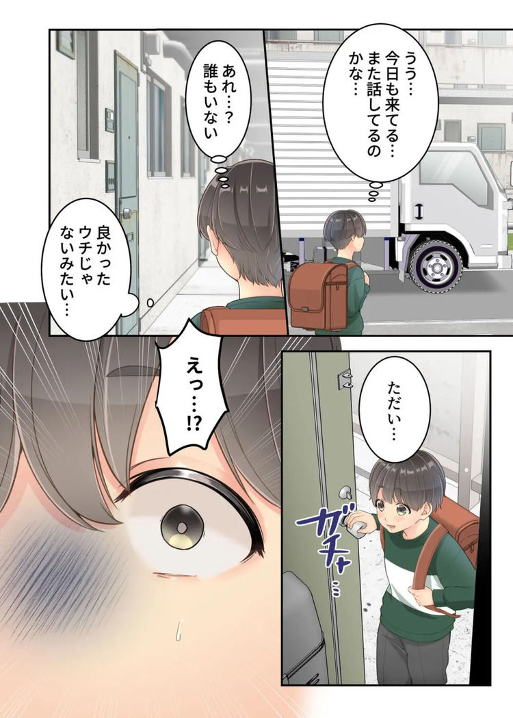 【エロ漫画】僕が大好きなママが宅配便のお兄さんとエッチなことをしていて…