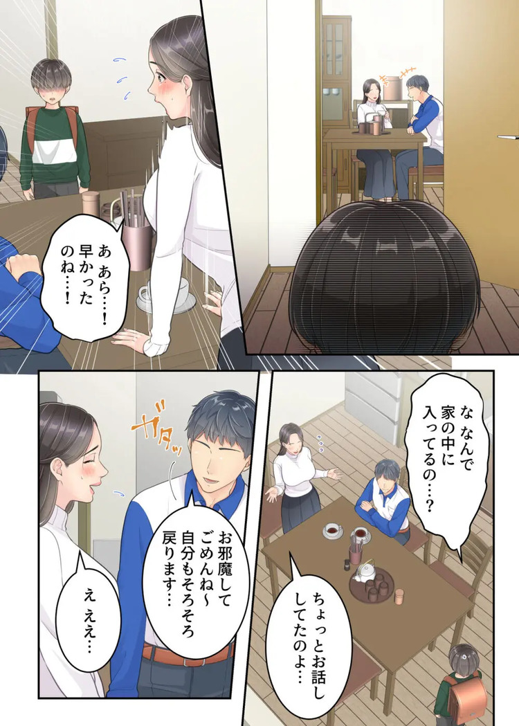 【エロ漫画】僕が大好きなママが宅配便のお兄さんとエッチなことをしていて…