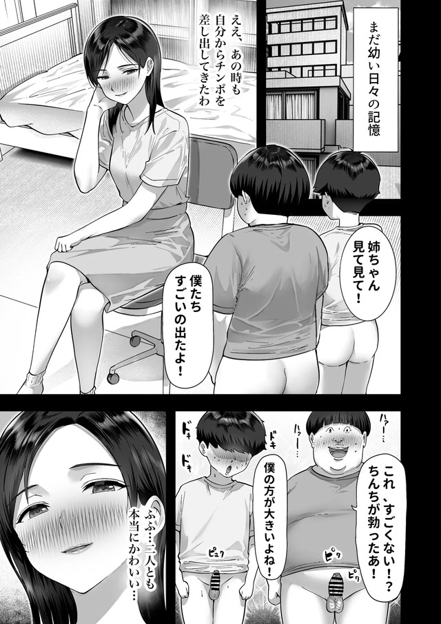 【エロ漫画】キモデブ童貞の暴走からはじまるハーレムセックス…こんなの羨ましすぎるだろwww