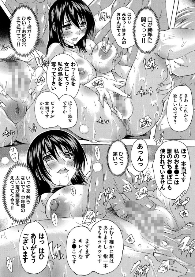 【エロマンガ】人体操縦デバイスで上級国民の美女たちが発情メスに肉体改造されてしまい…