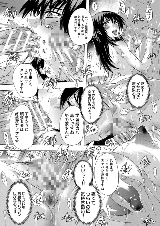 【エロマンガ】人体操縦デバイスで上級国民の美女たちが発情メスに肉体改造されてしまい…