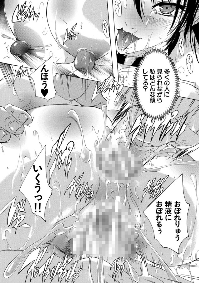 【エロマンガ】人体操縦デバイスで上級国民の美女たちが発情メスに肉体改造されてしまい…