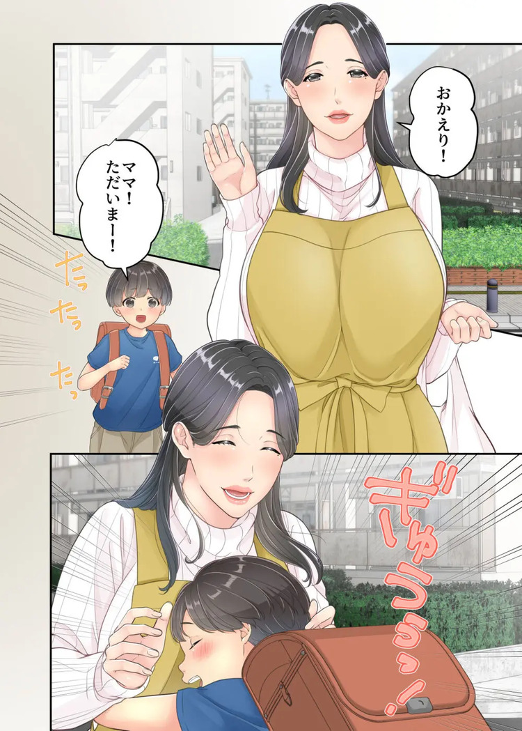 【エロ漫画】僕が大好きなママが宅配便のお兄さんとエッチなことをしていて…