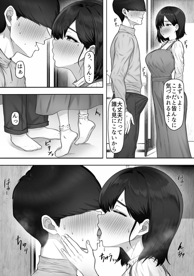 【エロ漫画】キモデブ童貞の暴走からはじまるハーレムセックス…こんなの羨ましすぎるだろwww