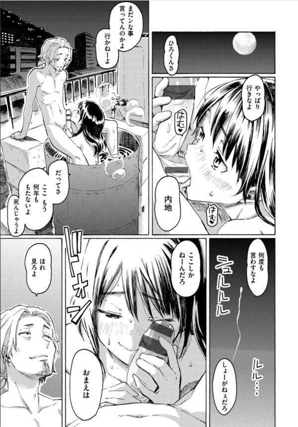 【えろまんが】この時期になるといつもセックスしにくる女の子が最高すぎるwww
