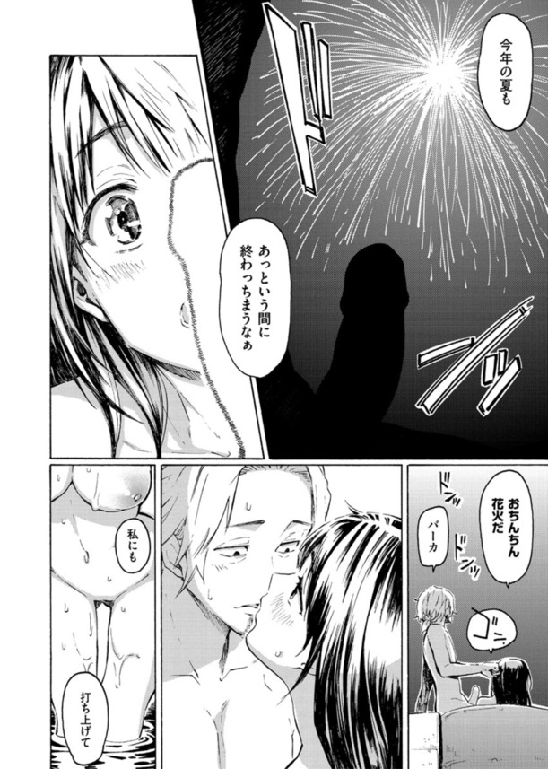 【えろまんが】この時期になるといつもセックスしにくる女の子が最高すぎるwww
