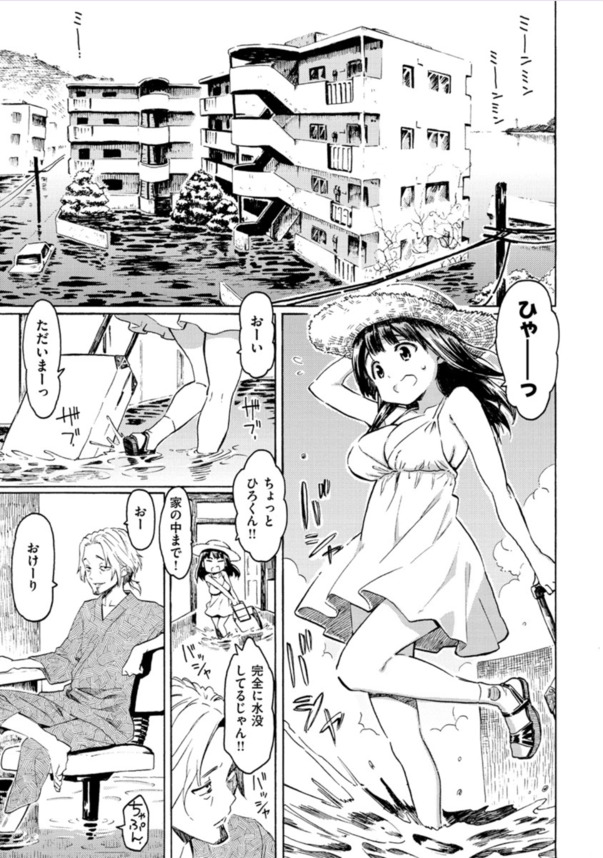 【えろまんが】この時期になるといつもセックスしにくる女の子が最高すぎるwww