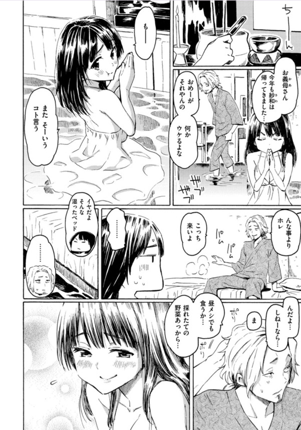 【えろまんが】この時期になるといつもセックスしにくる女の子が最高すぎるwww