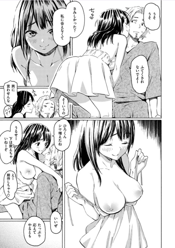 【えろまんが】この時期になるといつもセックスしにくる女の子が最高すぎるwww