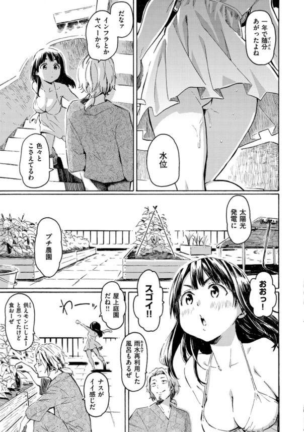 【えろまんが】この時期になるといつもセックスしにくる女の子が最高すぎるwww