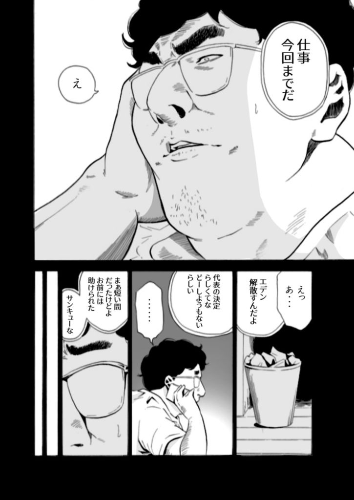 【エロ漫画】動画編集者によるヤバ過ぎる復讐レイプエロ漫画がこちら！