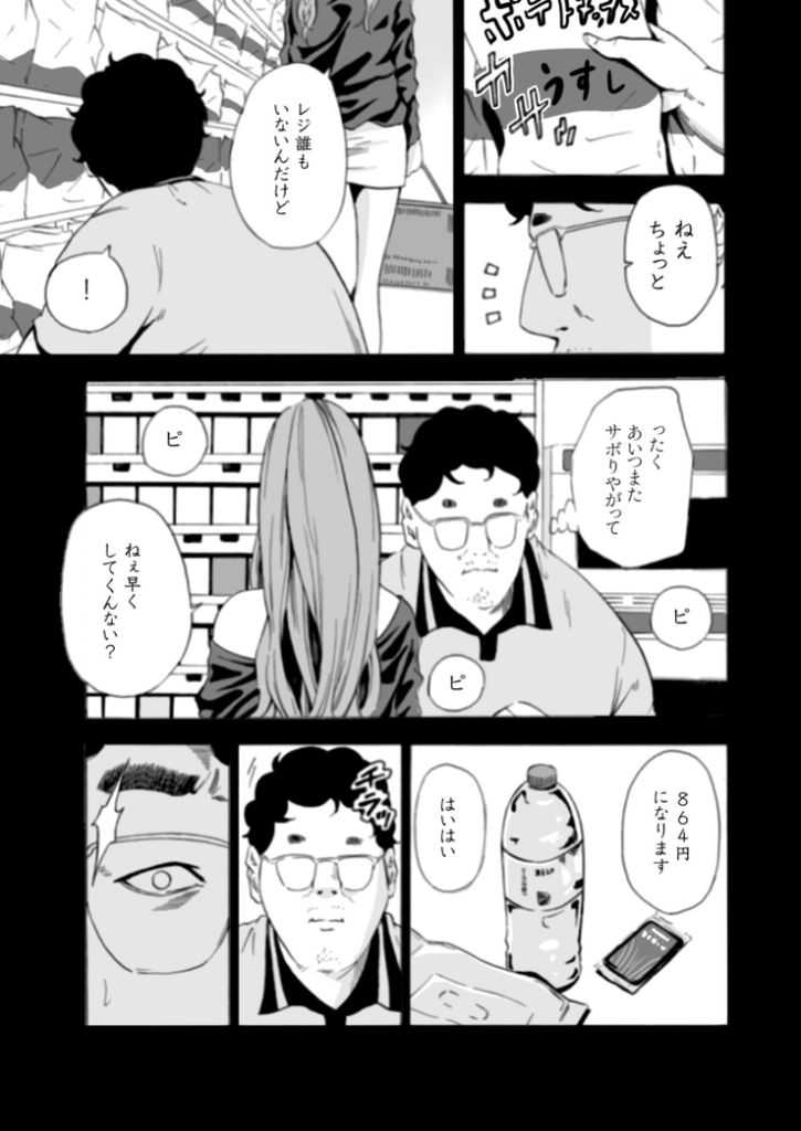 【エロ漫画】動画編集者によるヤバ過ぎる復讐レイプエロ漫画がこちら！