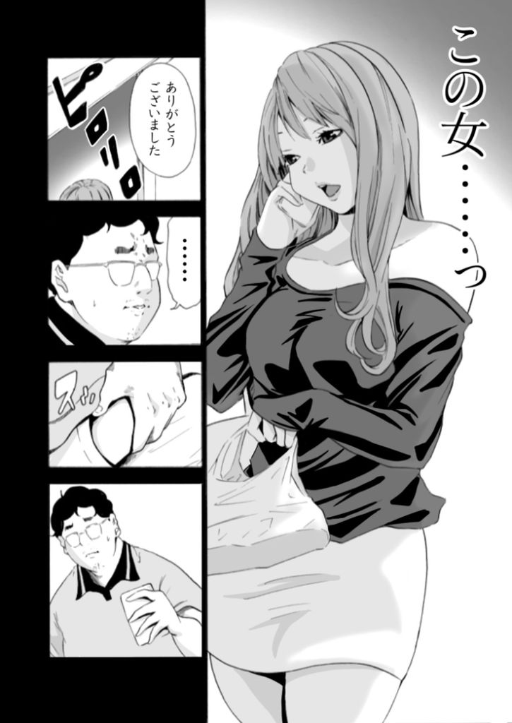 【エロ漫画】動画編集者によるヤバ過ぎる復讐レイプエロ漫画がこちら！
