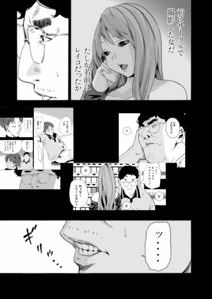 【エロ漫画】動画編集者によるヤバ過ぎる復讐レイプエロ漫画がこちら！