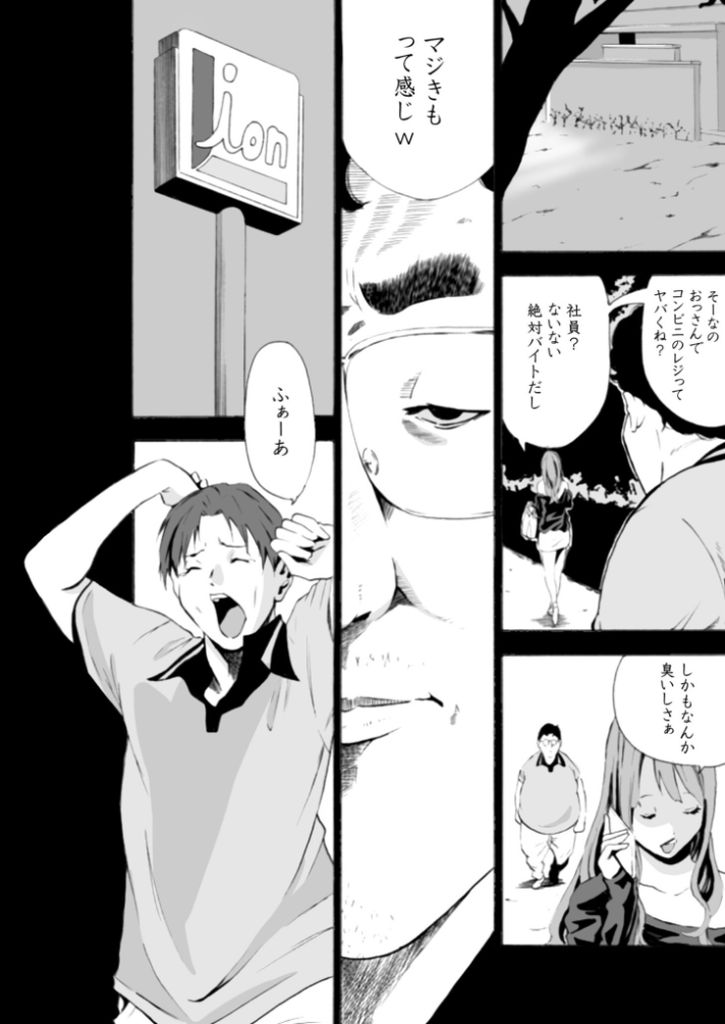 【エロ漫画】動画編集者によるヤバ過ぎる復讐レイプエロ漫画がこちら！