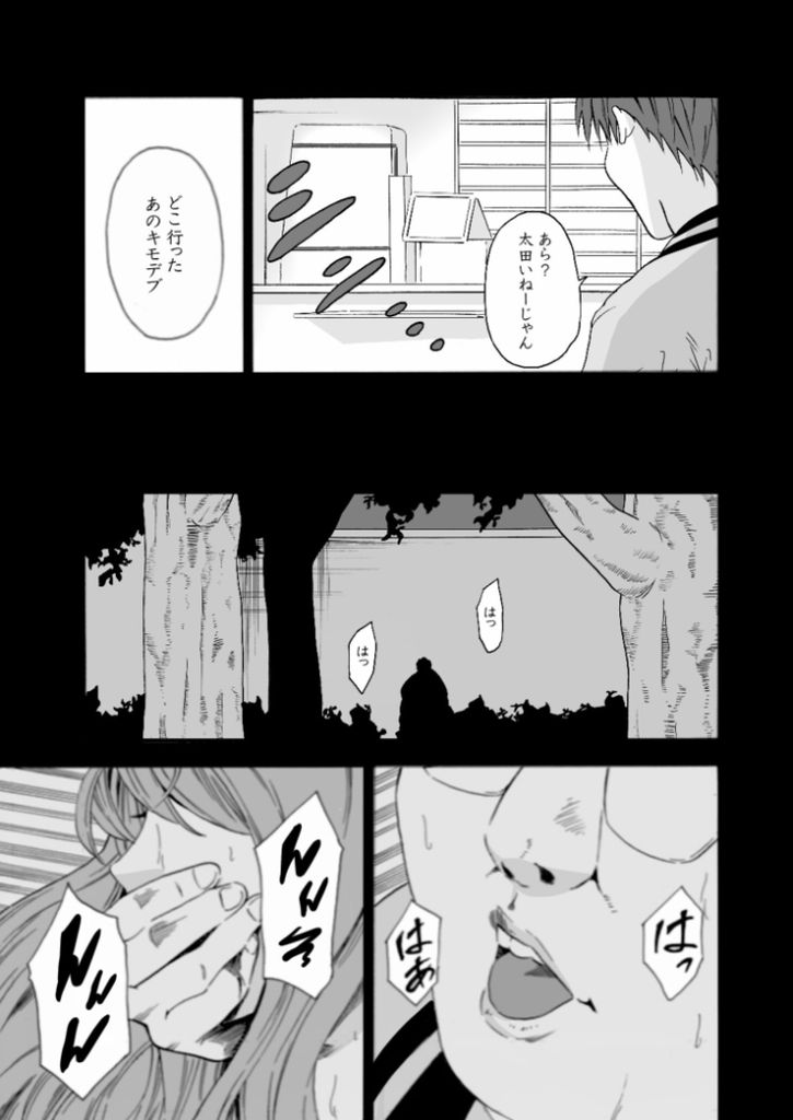 【エロ漫画】動画編集者によるヤバ過ぎる復讐レイプエロ漫画がこちら！
