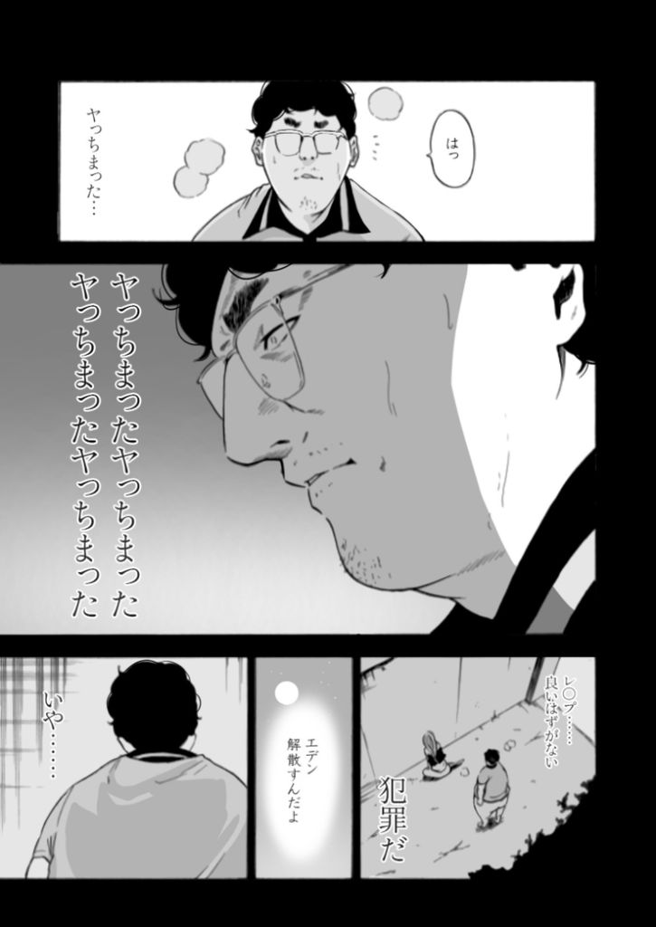 【エロ漫画】動画編集者によるヤバ過ぎる復讐レイプエロ漫画がこちら！