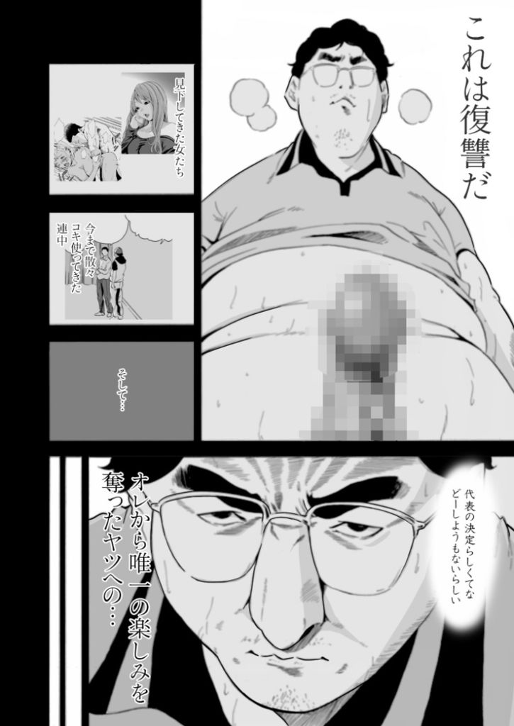 【エロ漫画】動画編集者によるヤバ過ぎる復讐レイプエロ漫画がこちら！