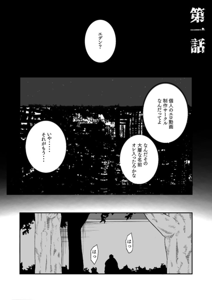 【エロ漫画】動画編集者によるヤバ過ぎる復讐レイプエロ漫画がこちら！