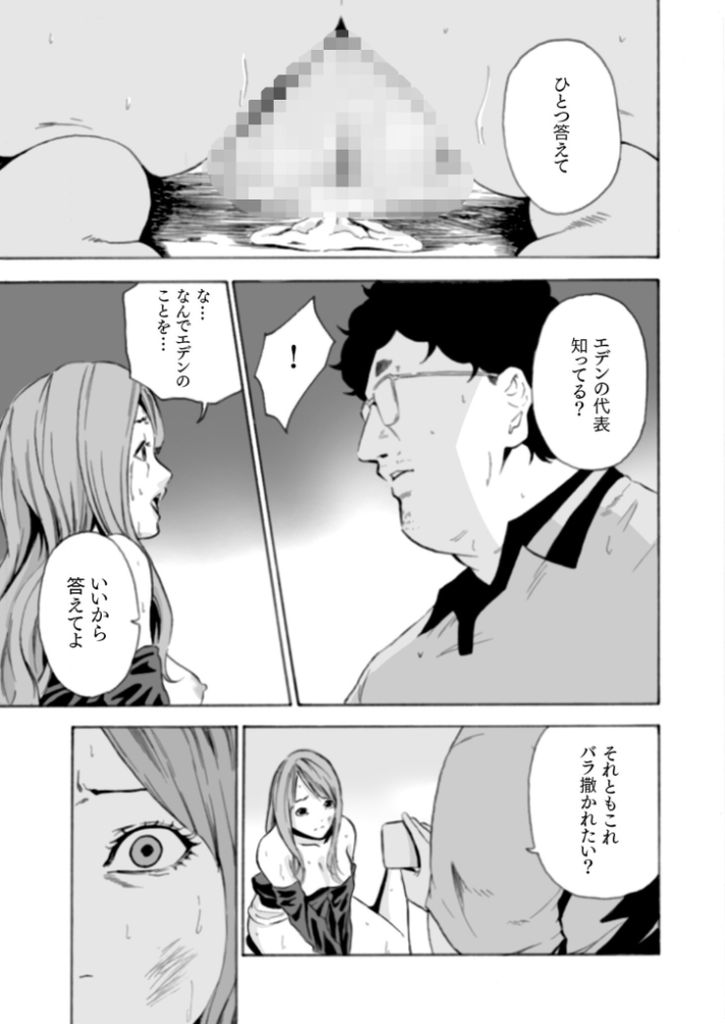 【エロ漫画】動画編集者によるヤバ過ぎる復讐レイプエロ漫画がこちら！
