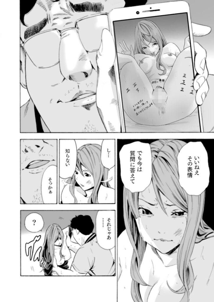 【エロ漫画】動画編集者によるヤバ過ぎる復讐レイプエロ漫画がこちら！