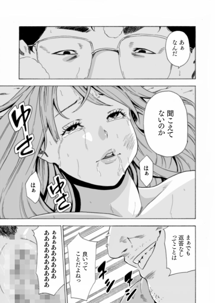 【エロ漫画】動画編集者によるヤバ過ぎる復讐レイプエロ漫画がこちら！