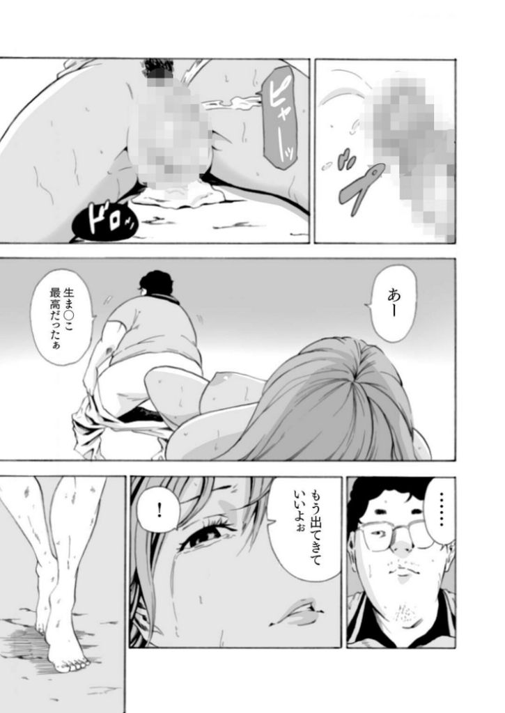 【エロ漫画】動画編集者によるヤバ過ぎる復讐レイプエロ漫画がこちら！