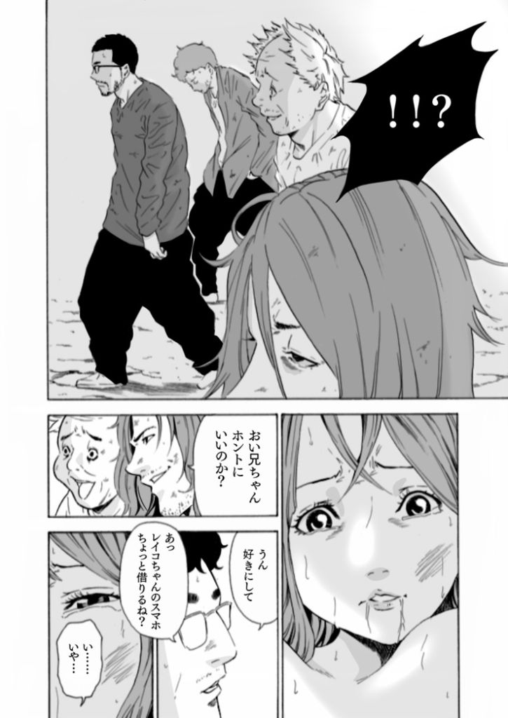 【エロ漫画】動画編集者によるヤバ過ぎる復讐レイプエロ漫画がこちら！