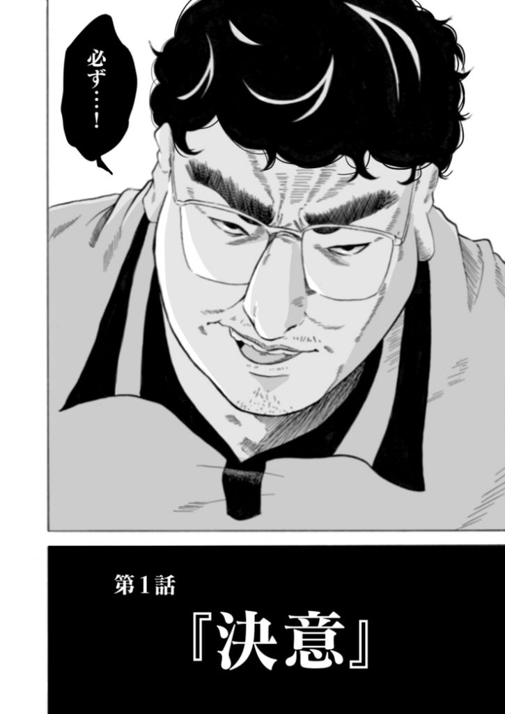 【エロ漫画】動画編集者によるヤバ過ぎる復讐レイプエロ漫画がこちら！