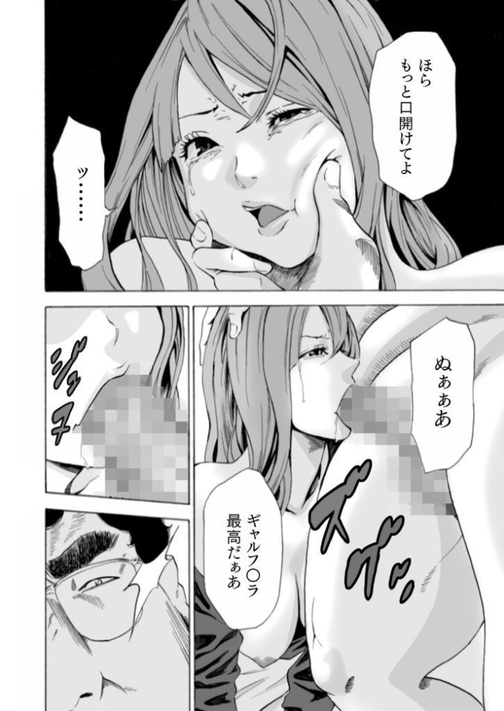 【エロ漫画】動画編集者によるヤバ過ぎる復讐レイプエロ漫画がこちら！