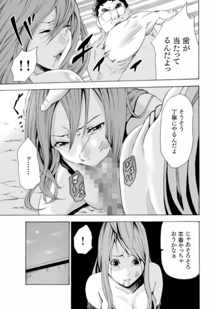 【エロ漫画】動画編集者によるヤバ過ぎる復讐レイプエロ漫画がこちら！