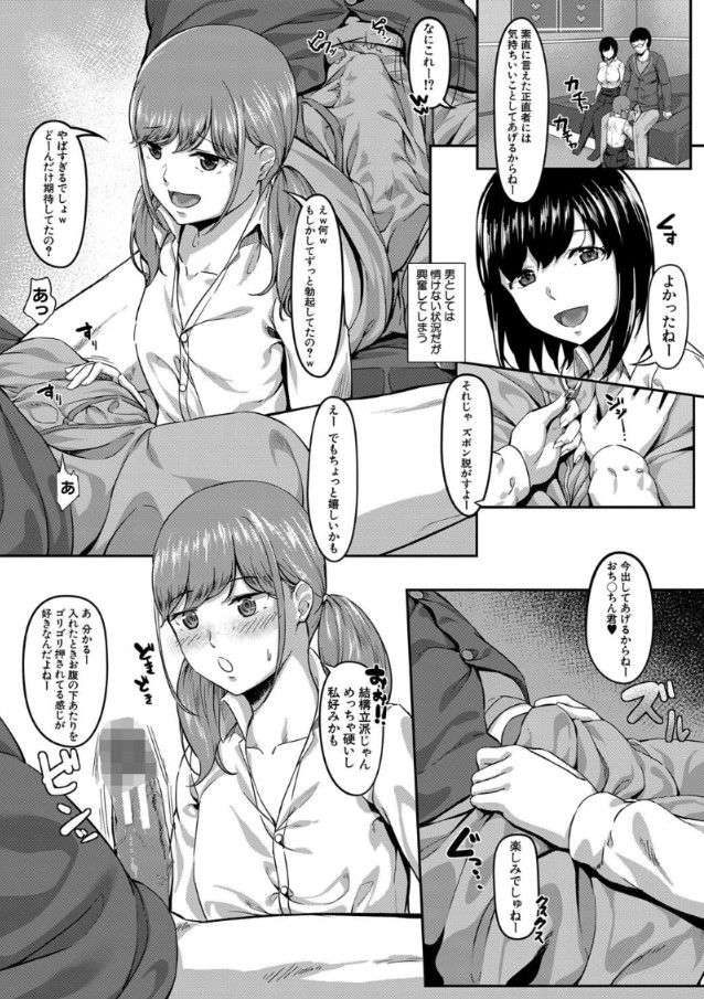 【無料エロ漫画】童貞お兄さんの事が大好きビッチな女子校生達のSEX事情がヤバい！