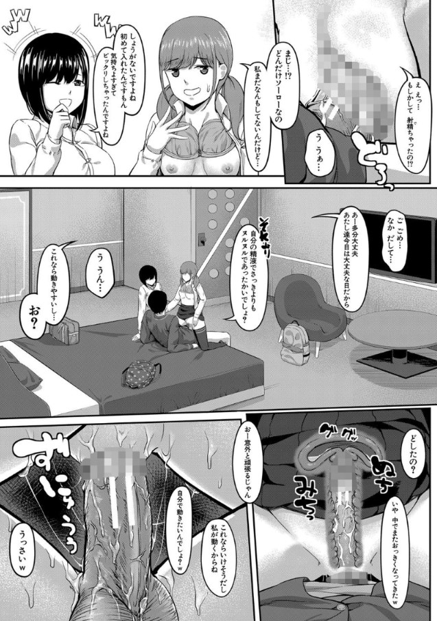 【無料エロ漫画】童貞お兄さんの事が大好きビッチな女子校生達のSEX事情がヤバい！