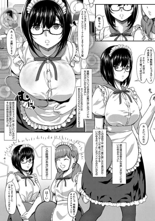 【無料エロ漫画】童貞お兄さんの事が大好きビッチな女子校生達のSEX事情がヤバい！