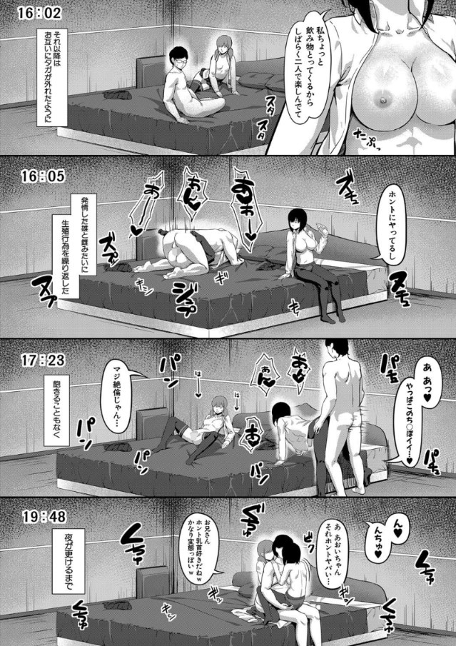【無料エロ漫画】童貞お兄さんの事が大好きビッチな女子校生達のSEX事情がヤバい！