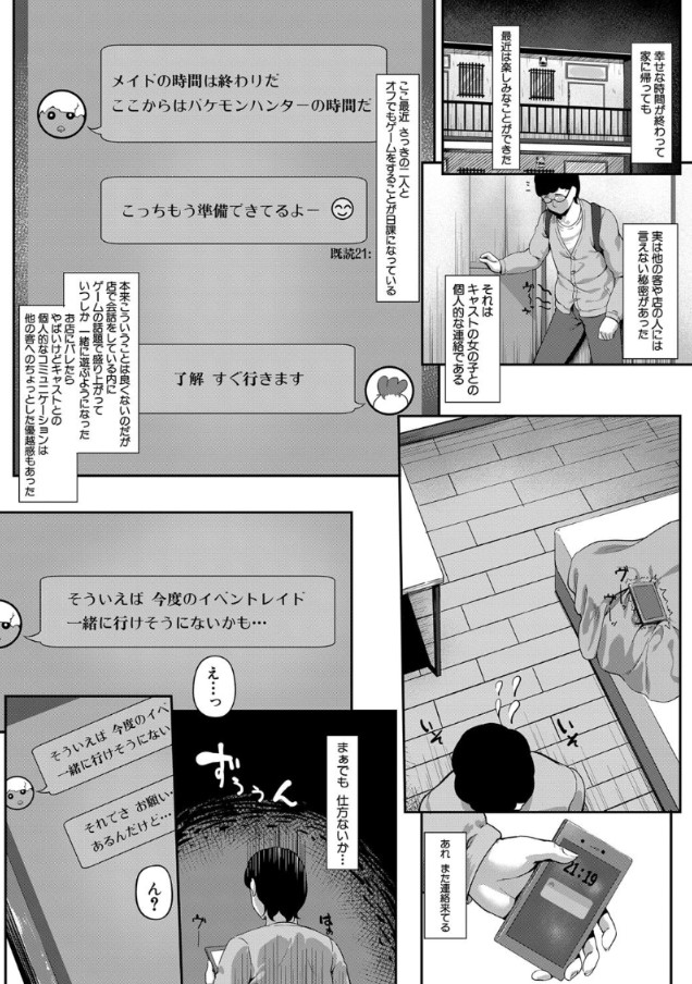【無料エロ漫画】童貞お兄さんの事が大好きビッチな女子校生達のSEX事情がヤバい！
