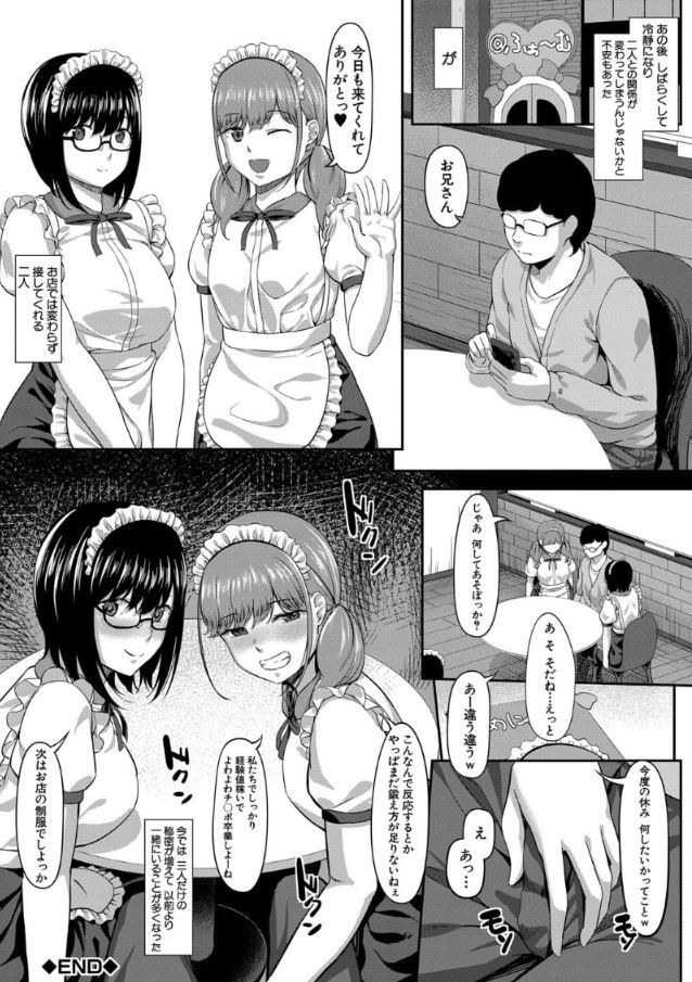 【無料エロ漫画】童貞お兄さんの事が大好きビッチな女子校生達のSEX事情がヤバい！
