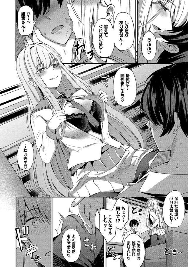 【エロ漫画】一途でときに大胆なエロかわ乙女の王道ピュアラブストーリーにドキドキが止まらない！