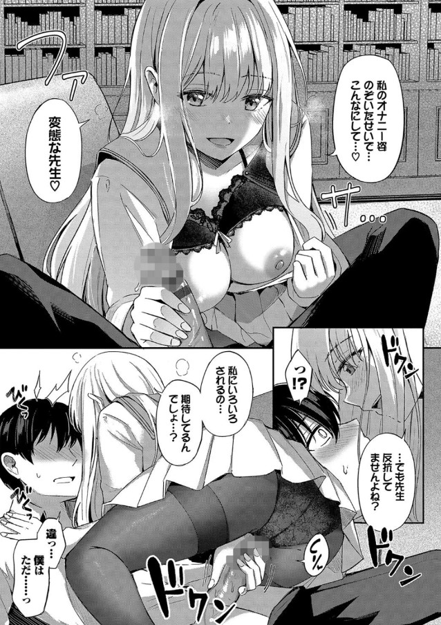 【エロ漫画】一途でときに大胆なエロかわ乙女の王道ピュアラブストーリーにドキドキが止まらない！
