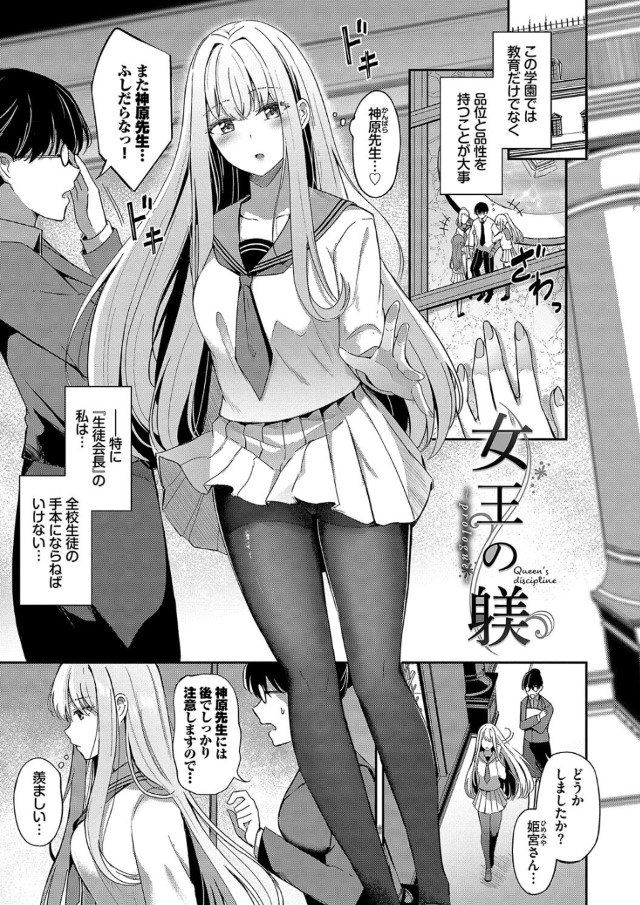 【エロ漫画】一途でときに大胆なエロかわ乙女の王道ピュアラブストーリーにドキドキが止まらない！