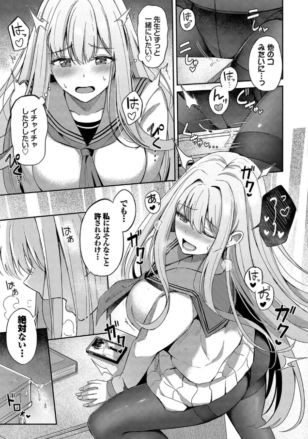 【エロ漫画】一途でときに大胆なエロかわ乙女の王道ピュアラブストーリーにドキドキが止まらない！