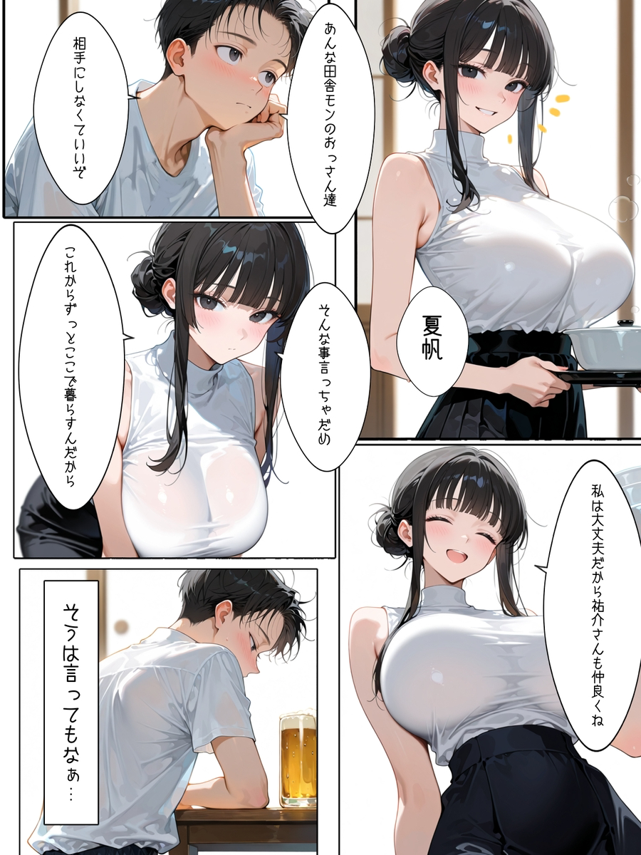 【えろまんが】地獄の飲み会で泥酔させられた巨乳人妻は地元の男達の肉便器となって…