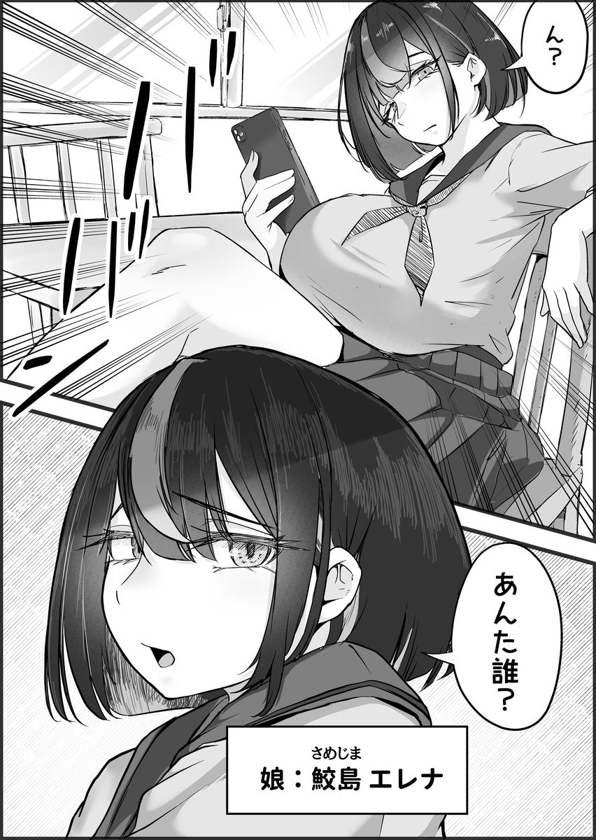 【エロ漫画】退屈な大学生活を変えるためにセックス専用マッチングアプリを使ってみた結果…