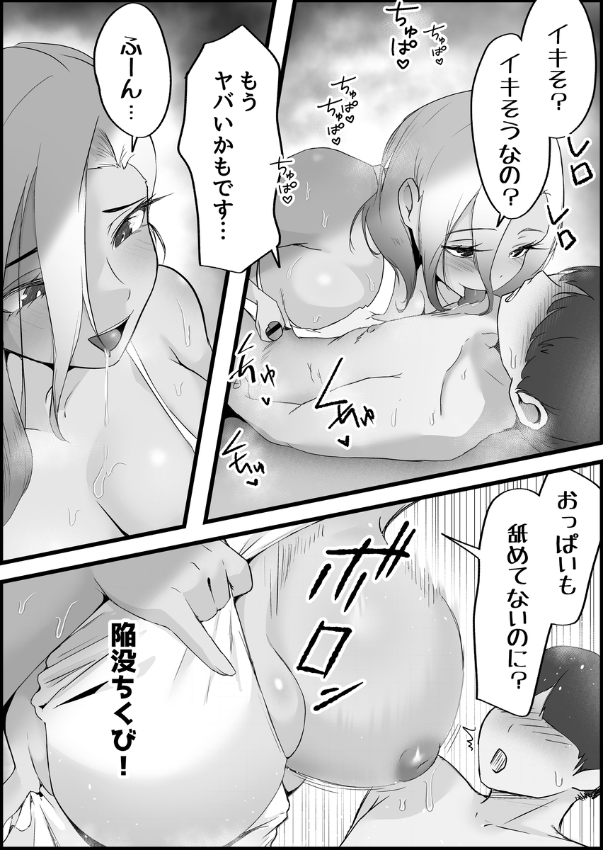 【エロ漫画】退屈な大学生活を変えるためにセックス専用マッチングアプリを使ってみた結果…