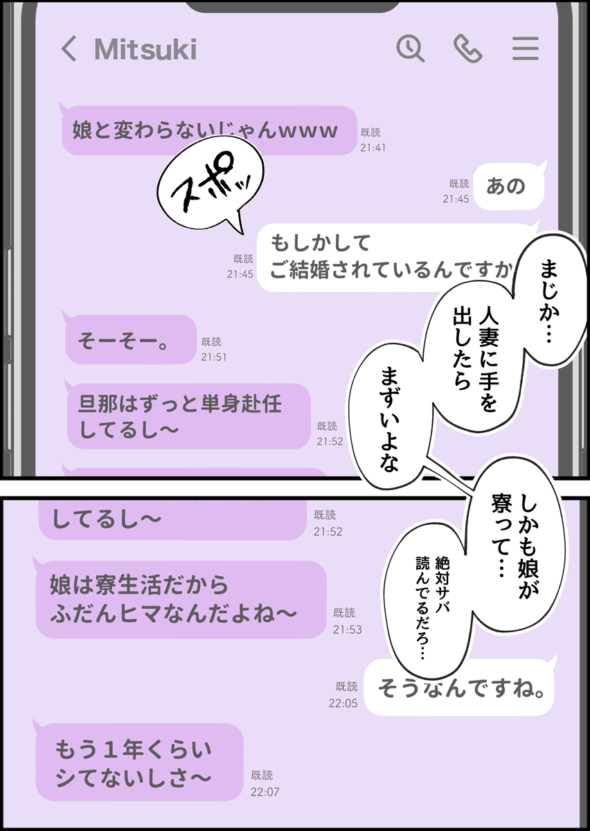 【エロ漫画】退屈な大学生活を変えるためにセックス専用マッチングアプリを使ってみた結果…