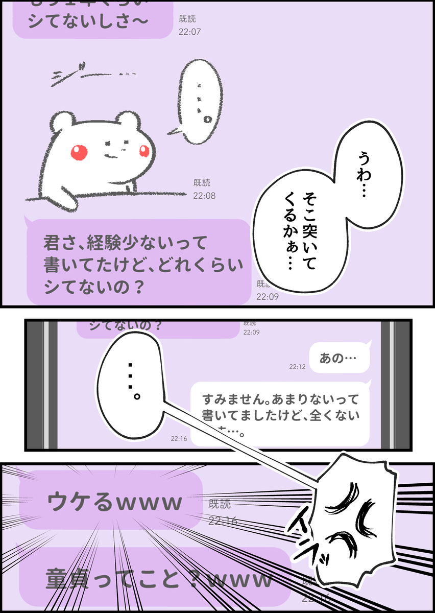 【エロ漫画】退屈な大学生活を変えるためにセックス専用マッチングアプリを使ってみた結果…